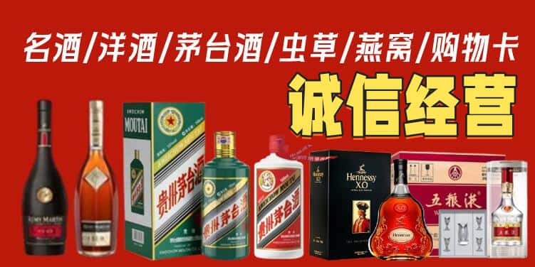 上饶烟酒回收电话