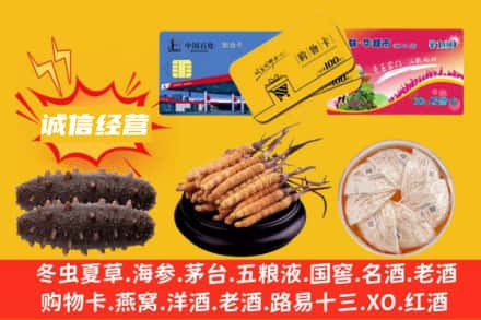 上饶回收礼品