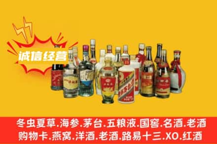 上饶名酒回收老酒.jpg