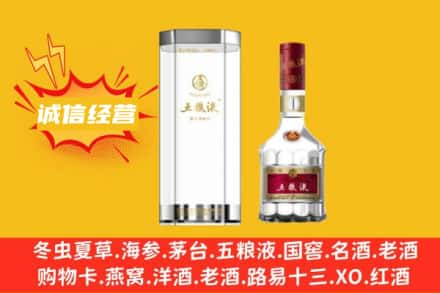 上饶回收五粮液