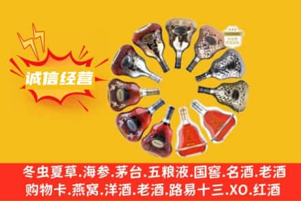 上饶求购回收XO洋酒